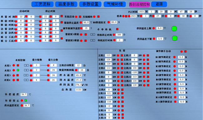 地源空氣源熱泵遠程監(jiān)控系統(tǒng)